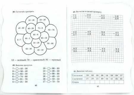 Математические задание 1 2 класс