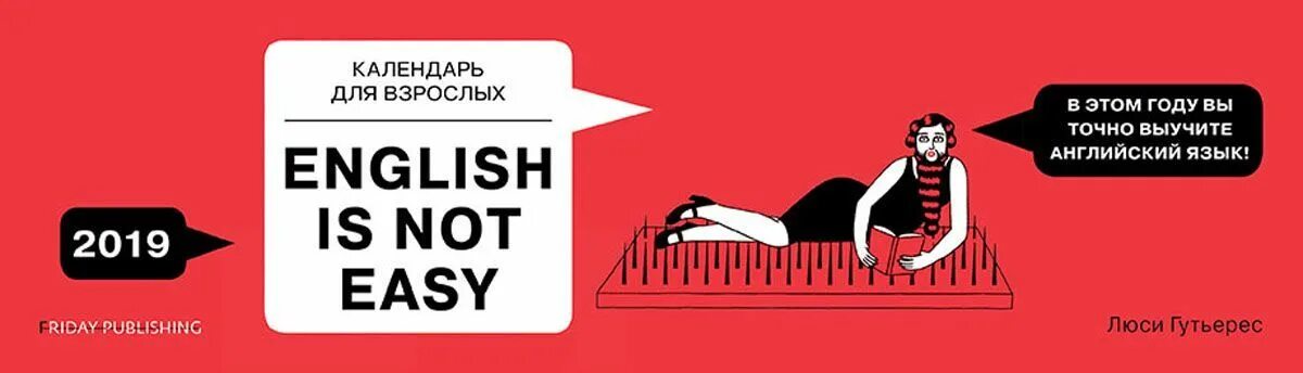 Need it is not easy. Английский для взрослых книга. english is not easy. english is easy книга.