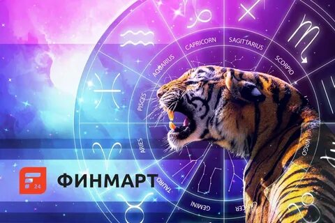 Гороскоп на 1 мая 2024 лев
