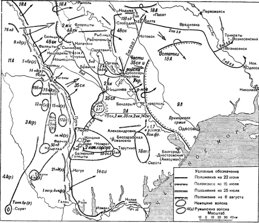 Военные действия в 1941 году. Южный фронт 1941 карта. Карта военных действий июнь-август 1941г. Карта боевых действий 1941 года. Карта боевых действий Южного фронта 1941.