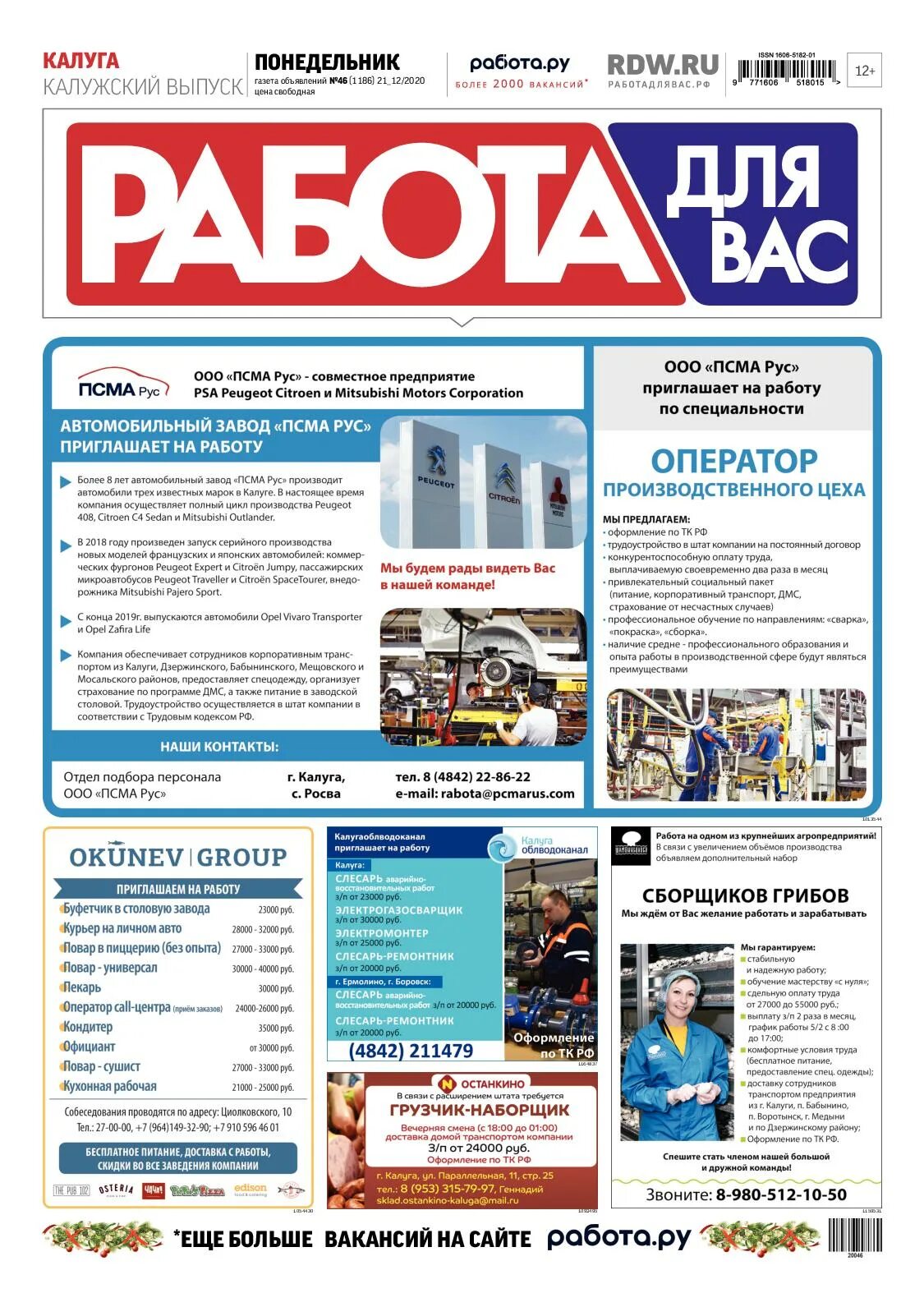 Подработка в смоленске вакансии со свободным графиком. Работы со свободным графиком список. Азбука вкусподроботка. Работа возле дома свободный график. Подработка в туле работа.
