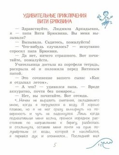 Л каминский сочинение
