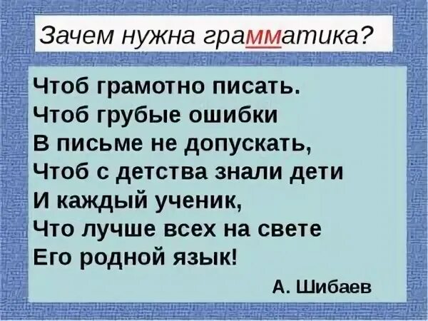 Для чего нужно грамотно писать