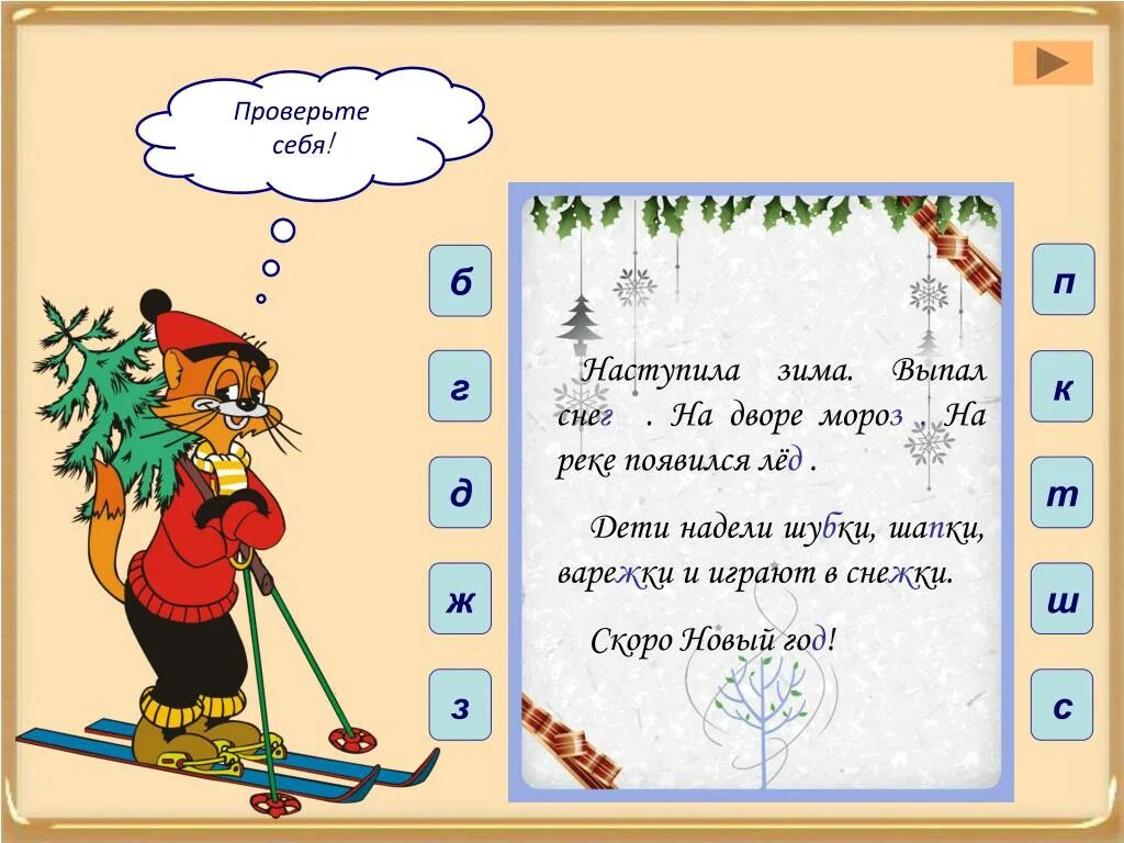 Игра во дворе мороз и ветер. Физминутки зимние для детей. Наступила зима дети надели шубки. На дворе мороз. Хороводная игра на дворе мороз и ветер.