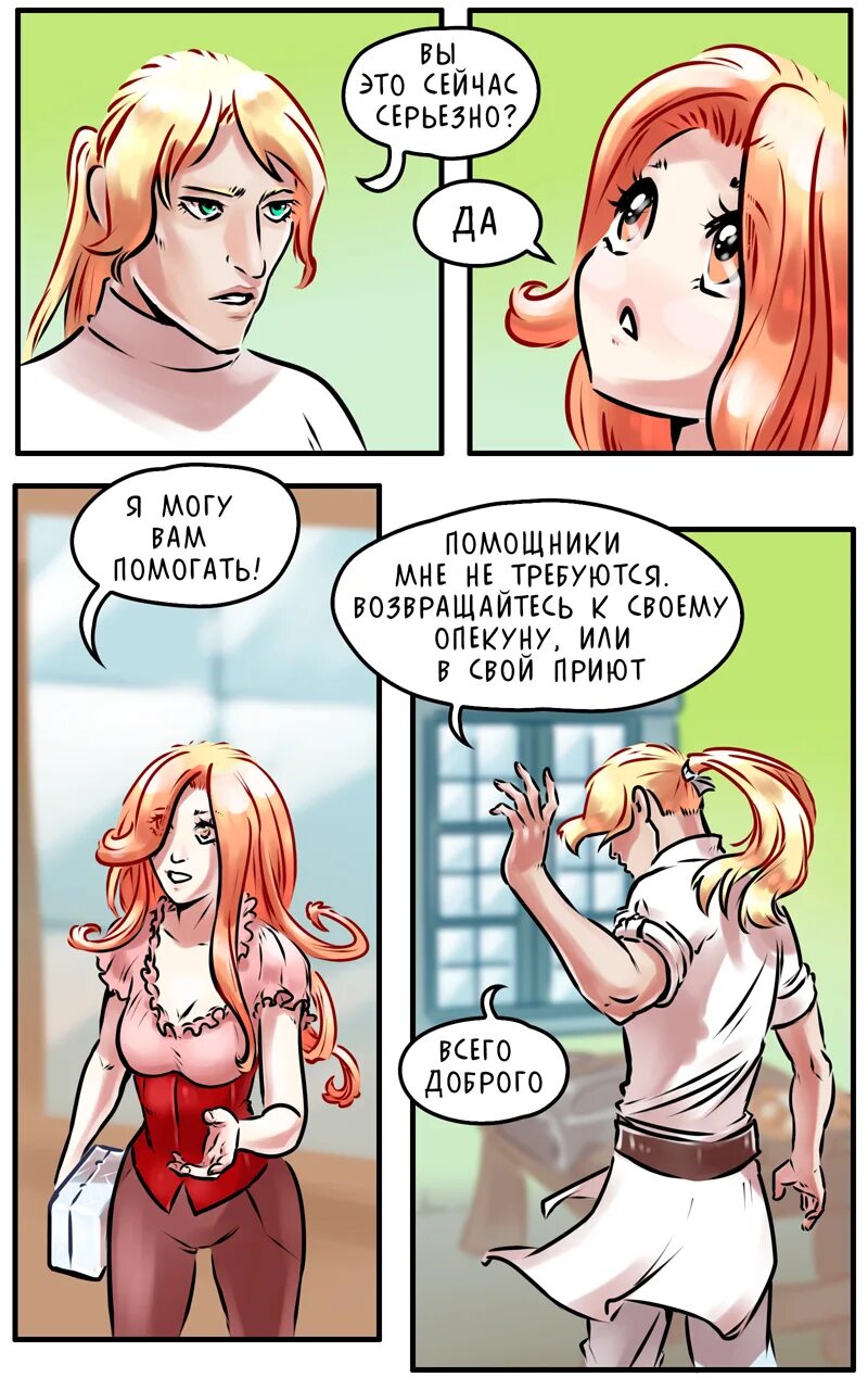 Комиксы по биографии некрасова. Путь к свободе комикс на русском. Нервный человек комикс. Путь к свободе комикс на русском. Свободная личность комикс.