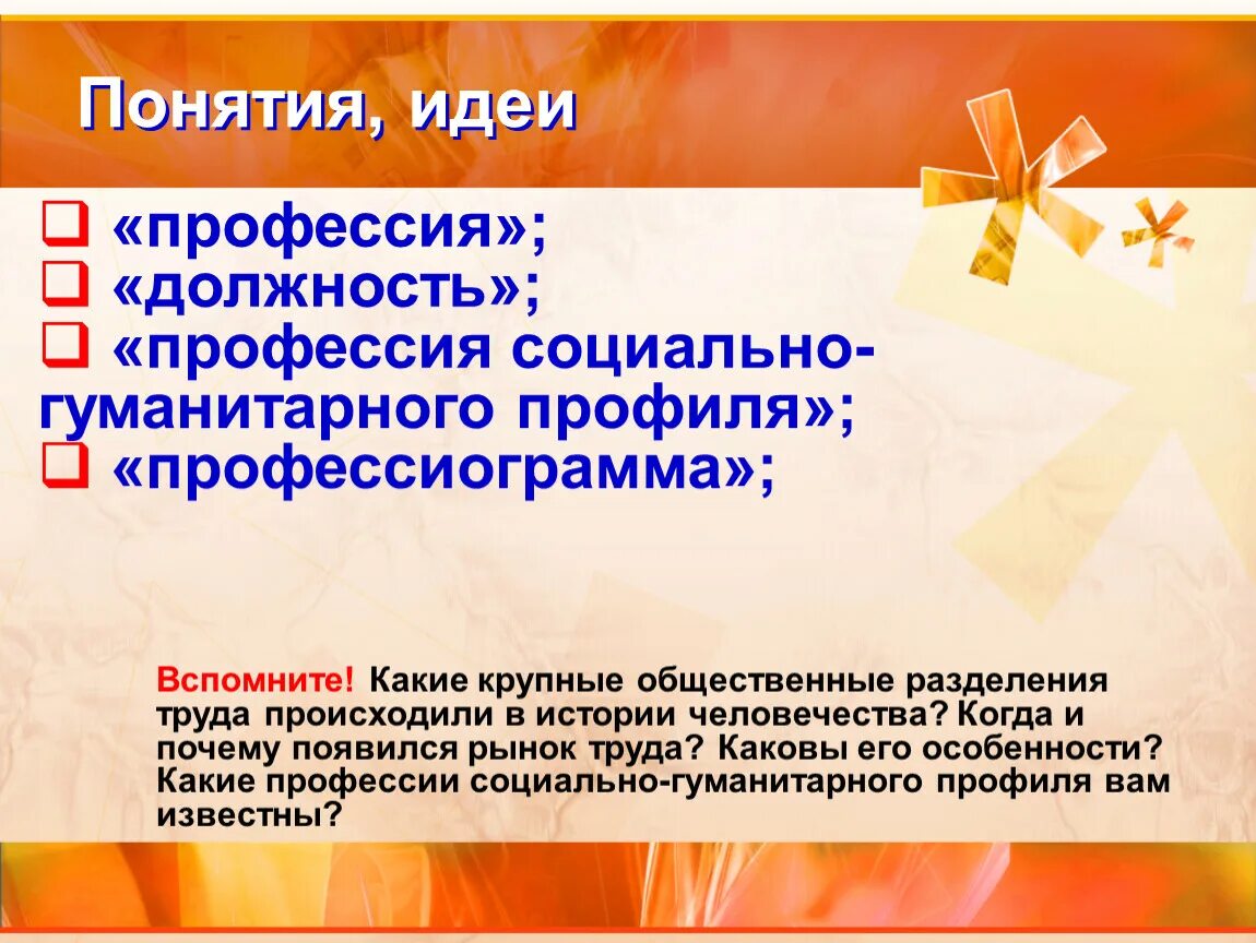 Гуманитарные специальности после 9. Социально-гуманитарный профиль профессии. Специальности социально гуманитарного профиля. Востребованные профессии гуманитарного профиля. Профессии социально гуманитарного профиля список.