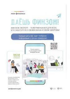Мои финансы