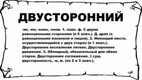 2 знач