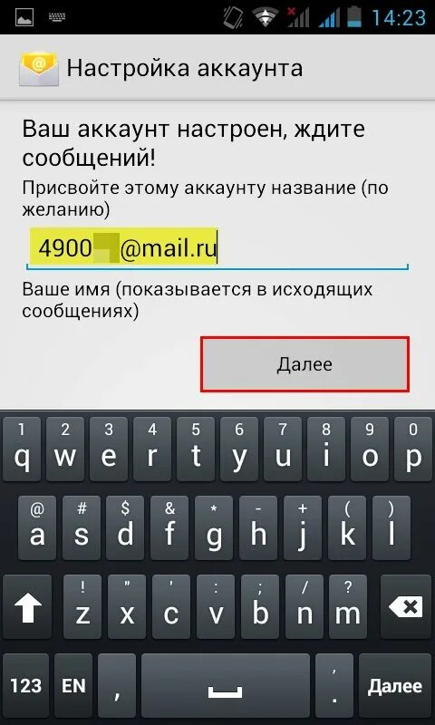 Как добавить почту на андроид