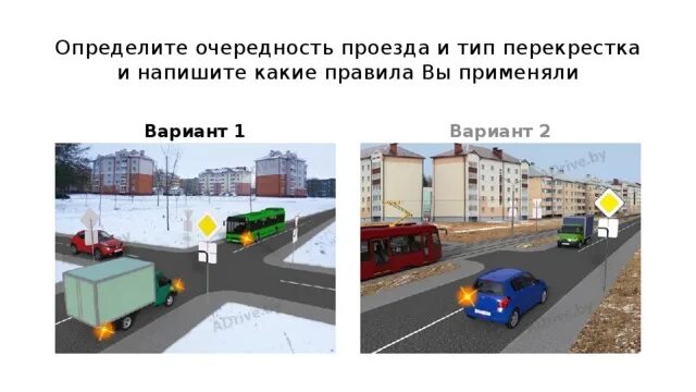 Проезд тип 1. Виды перекрестков. очередность проезда перекрестка. определите очередность проезда перекрестка. виды перекрёстков дорог.