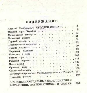 Гроза сколько страниц в книге