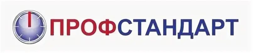 Профстандарт 2024