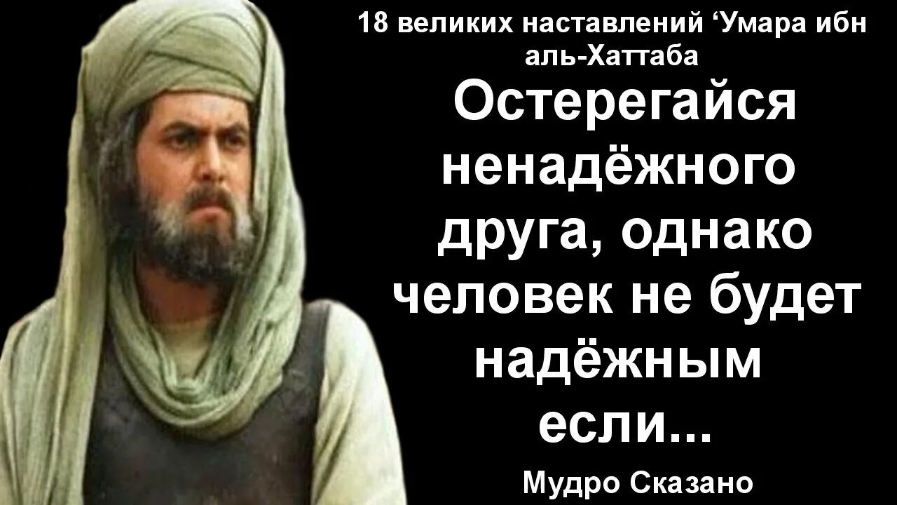 Аль хаттаб сказал