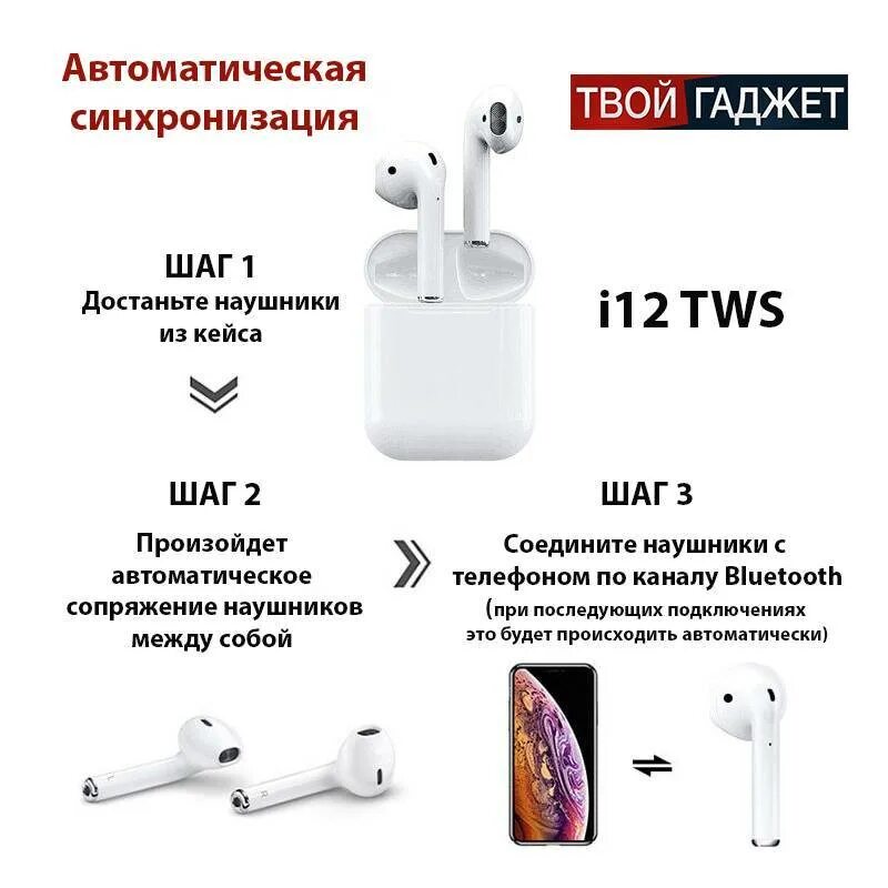 Наушники tws 002. Tws5. Как подключить wild tws. I7s tws беспроводные наушники. Как подключить wild tws.