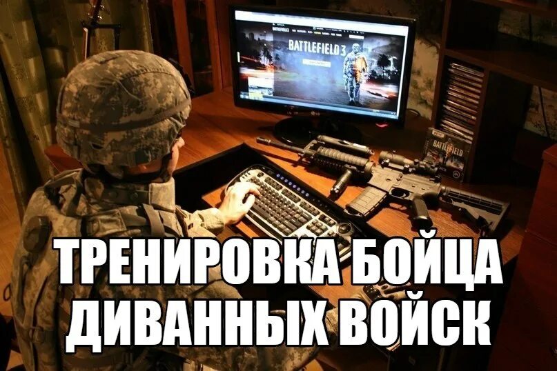 воин диванный дзен