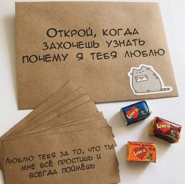 Открой когда устала. Идеи подарков в конвертах. открой когда. конверты открой когда. открой кода.