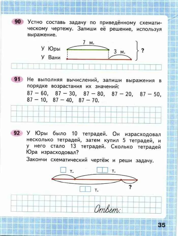 Математика рабочая тетрадь моро стр 32