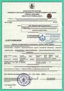 Пристройка дома документы