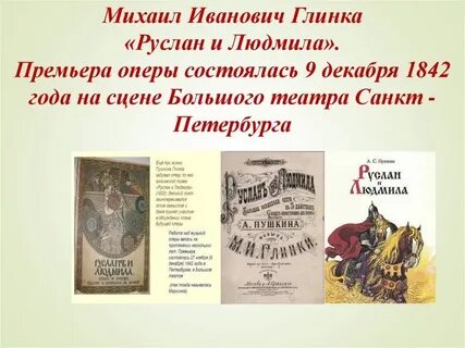 Оперы по литературным произведениям