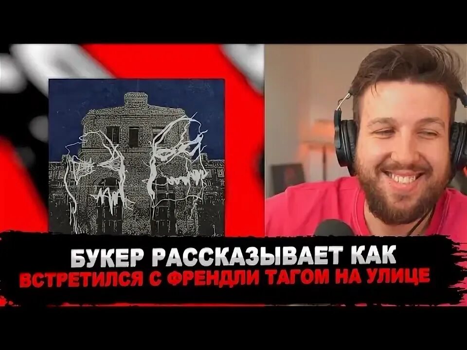 Wehmut logo. Wehmut logo. Дом с привидениями obladaet cover. Friendly thug 52 ngg и obladaet. Дом с привидениями obladaet friendly thug 52.