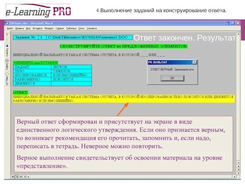 Тестирование на уровня приложения. Компьютерное тестирование утверждения. Генераторы компьютерных тестов. Ответы формируются некорректно. Html конструктирование ответы.