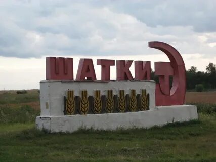 Сайт шатки нижегородская область