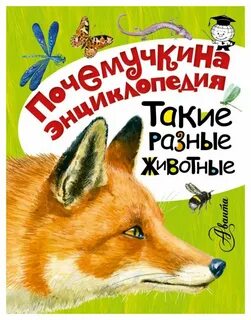 Такие разные книга 1