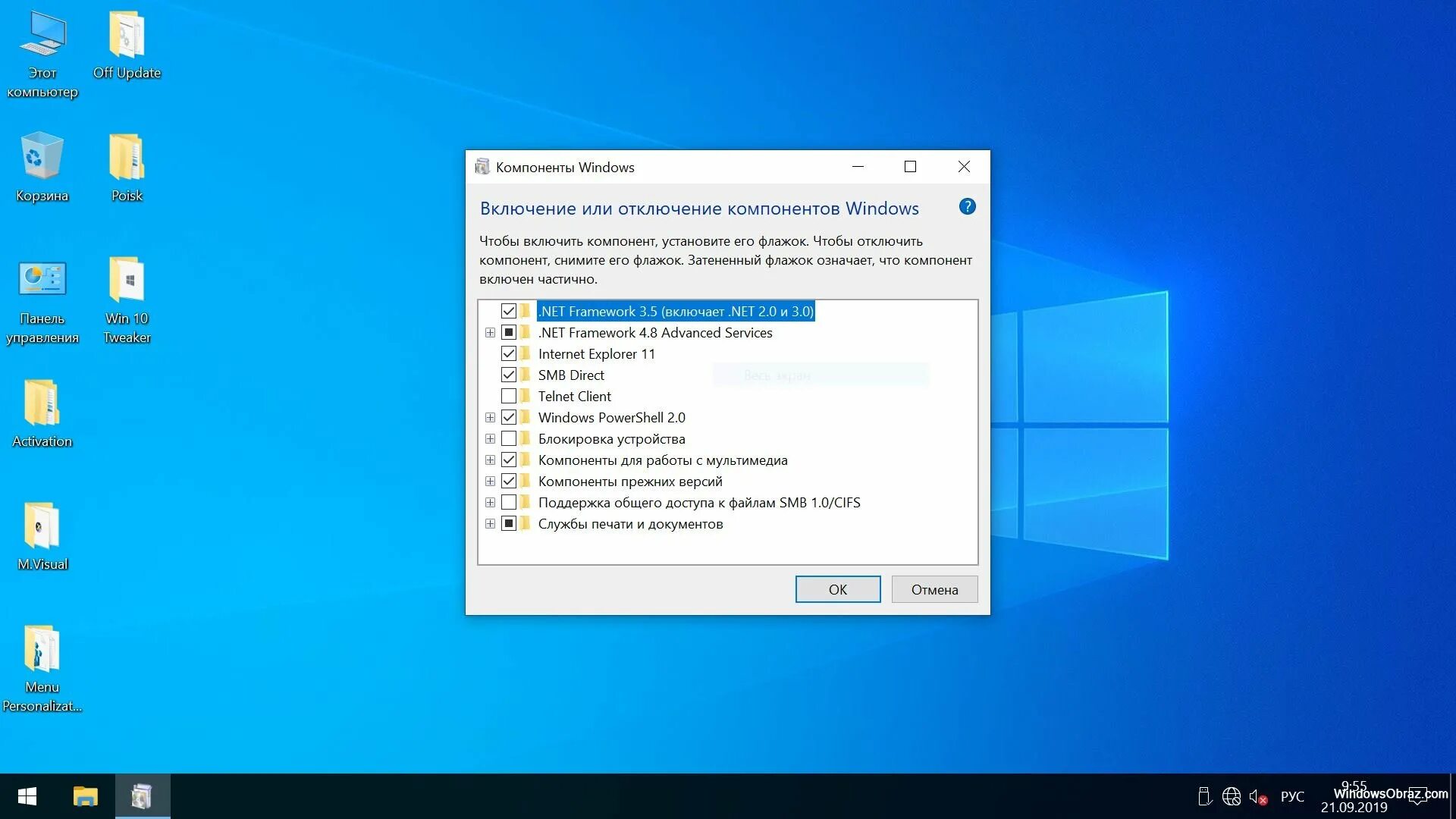 Виндовс 10. Windows 10, версия 22h2. Чистая Windows 10. Windows 10 корпоративная. 10 версия 1903