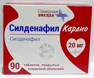 Силденафил в аптеках новосибирска