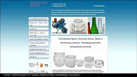 Стеклотара адрес