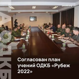 Рубеж 2022