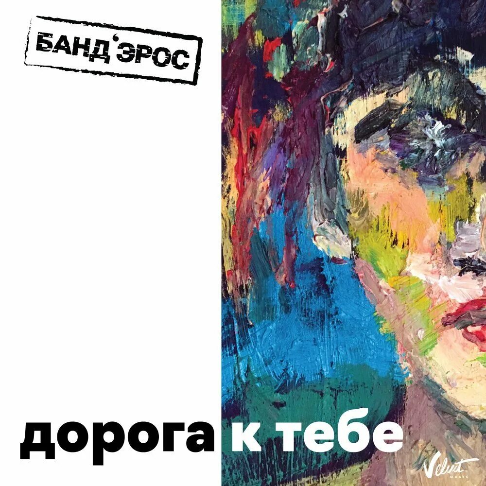 Turken. Я лечу к тебе любимая. Bahh tee & turken - фантазия. Album art music jony safa - darkness (kalashnikoff mix). Альбом только для меня.