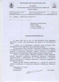 Постановление городской думы