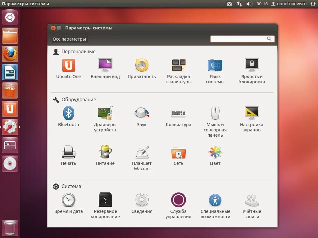 Ubuntu администратор