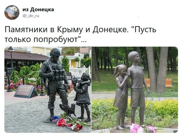 Памятник детям Донбасса в Донецке. Памятник детям Донбасса детям войны. Парк Ленинского Комсомола Донецк памятник детям. Памятник детям ангелам в Донецке. Памятник детям донбасса