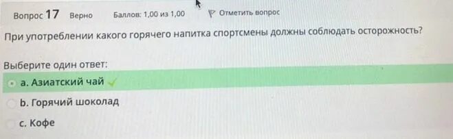 Ответы на вопросы 2024 7 класс. Ответы на тестирование антидопинг. РУСАДА тестирование. Ответы РУСАДА 2022. Ответы тестирования РУСАДА 2022.