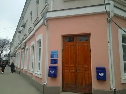 Почта феодосия