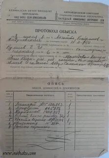 Нарушения в протоколе обыска