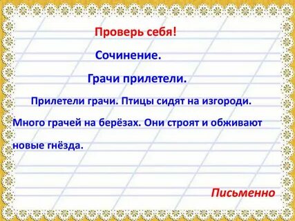 Урок устный рассказ 5 класс русский язык