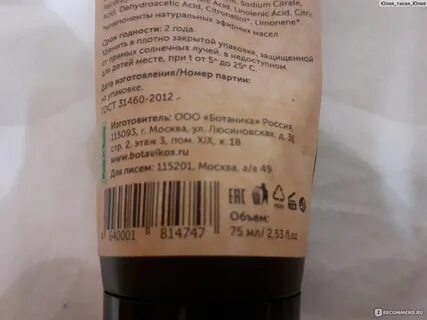 Сроки вскрытия косметики
