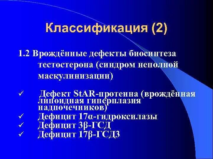Билатеральная гинекомастия. Мужской гормон тестостерон. Мужской гормон тестостерон. Дефицит тестостерона у мужчин симптомы. Мужской гормон тестостерон.