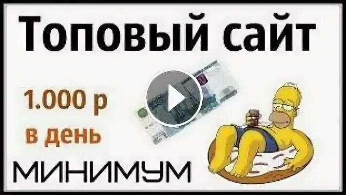 1000 рублей за 5 минут без вложений