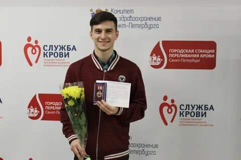 Почетный донор санкт петербурга
