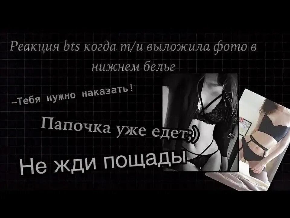 Бтс и ти 18. Реакция БТС. Реакция БТС на т/и. БТС И ти реакции. Реакция БТС на т/и 18.