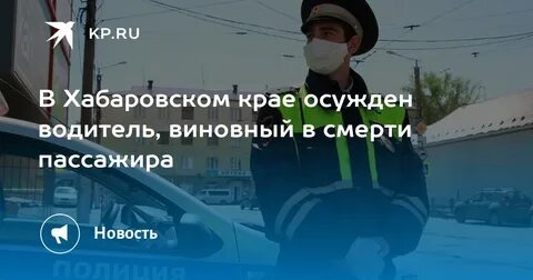 Виновный водитель