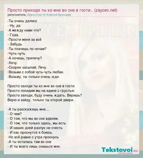 Брянцев просто приходи