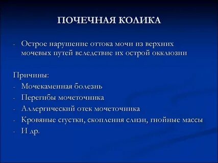 Левая рука колики причины
