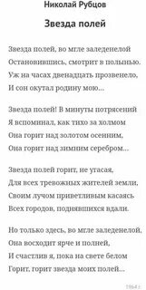 Кто написал стих звезды
