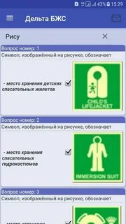 Дельта тест бжс