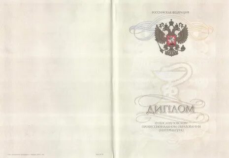 Идти ординатура